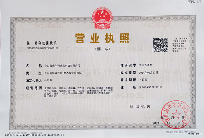 pg电子模拟器试玩破解版:湖北菜籽油“联袂”肥肥虾庄 荆楚好油解锁小龙虾新风味